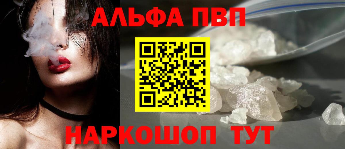 Alfa_PVP крисы CK  Вход с VPN  Alpha-PVP крисы CK  Александров 