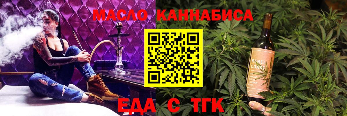 Александров  Cannafood марихуана  Вход с VPN 