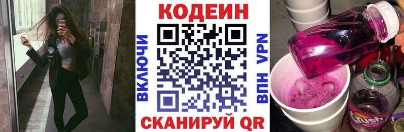 KRAKEN онион  Александров  Codein Purple Drank 