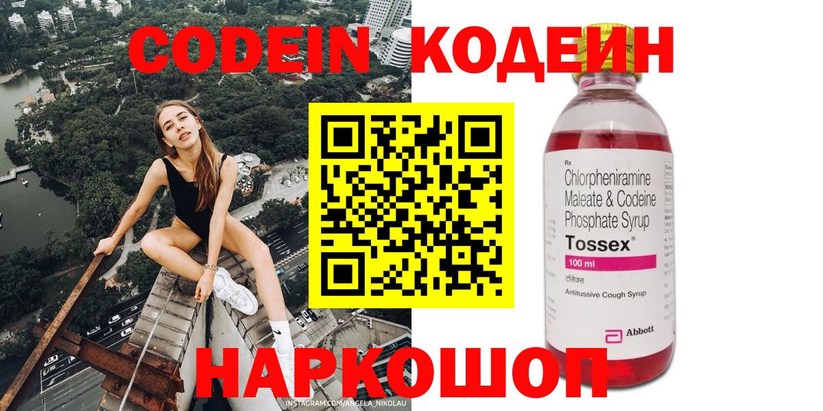 Кодеиновый сироп Lean напиток Lean (лин)  Кодеиновый сироп Lean напиток Lean (лин)  Александров  Вход с VPN 
