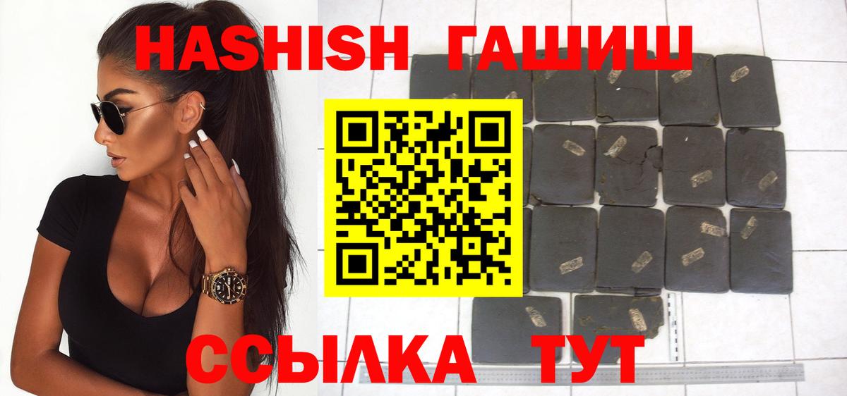 Гашиш гарик Александров