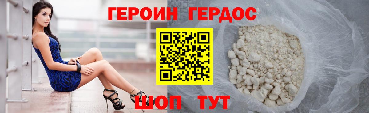 Героин  Вход с VPN  Александров  Героин герыч 