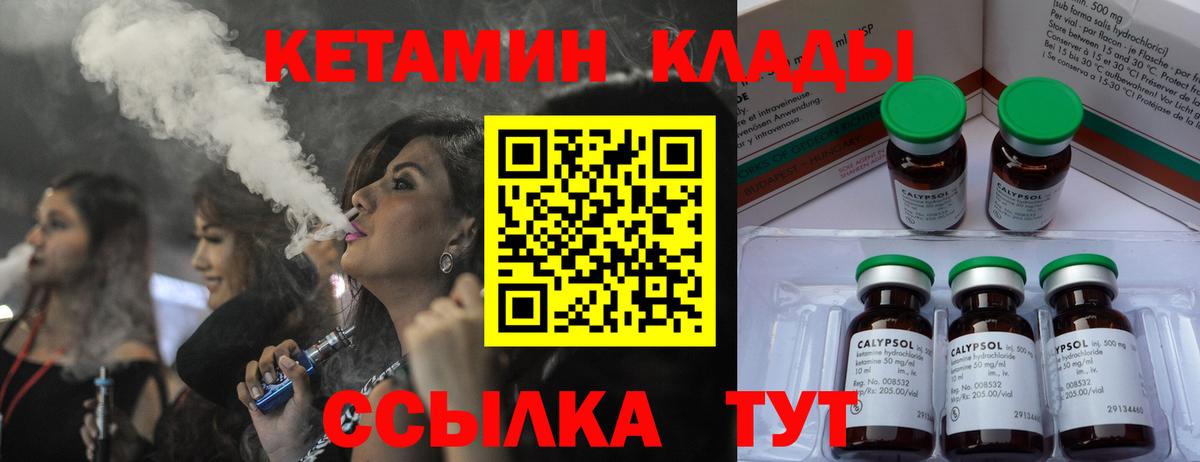 Кетамин VHQ  Вход с VPN  Александров 