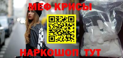 меф VHQ Абакан
