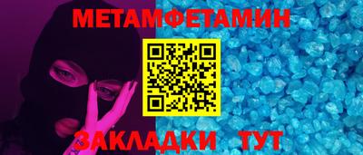меф VHQ Абакан
