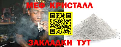 меф VHQ Абакан
