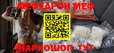 меф VHQ Абакан