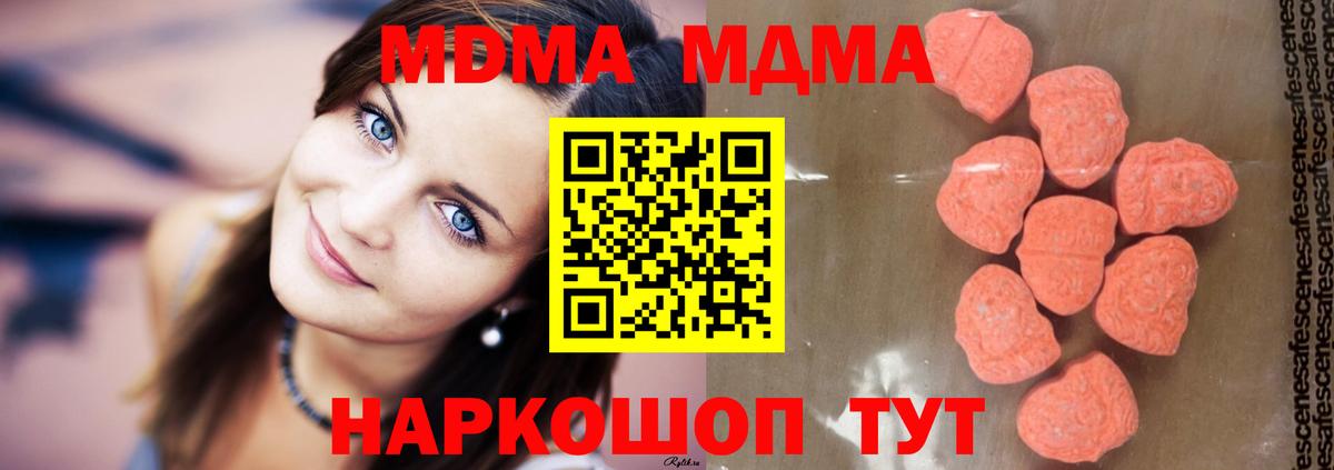 Александров  MDMA молли  Вход с VPN  МДМА молли 