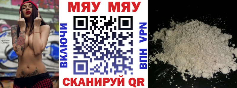 МЯУ-МЯУ mephedrone  Александров 