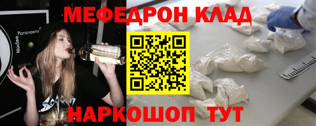 МЯУ-МЯУ мука  МЕФ  Александров  Вход с VPN  МЕФ VHQ 