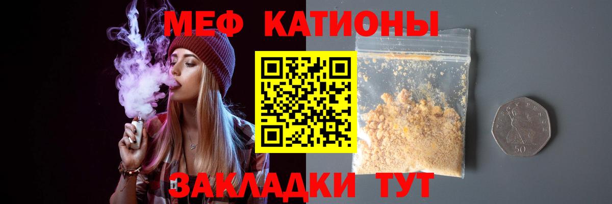 Меф  Александров