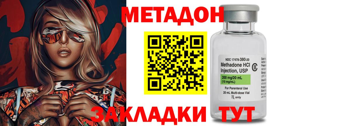 МЕТАДОН мёд  Вход с VPN  Александров 