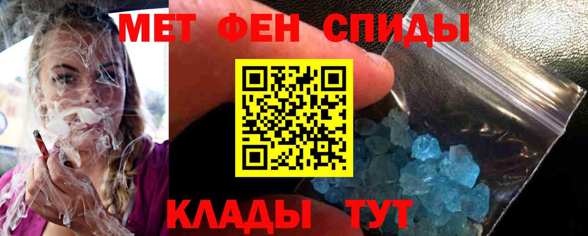 Метамфетамин кристалл  Вход с VPN  МЕТАМФЕТАМИН  Александров  Метамфетамин кристалл 