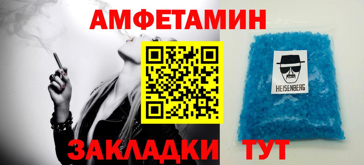 Первитин кристалл Александров