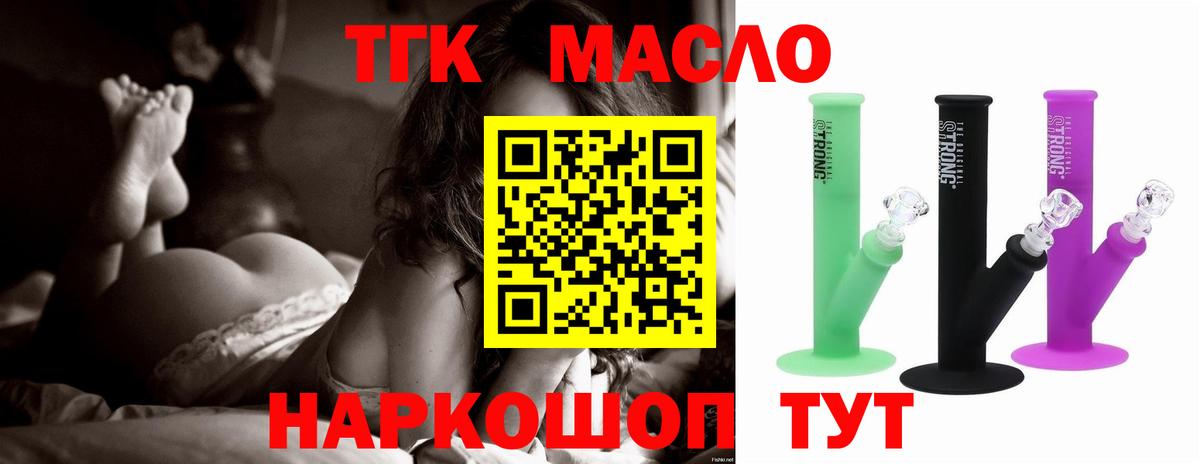 Дистиллят ТГК жижа  Дистиллят ТГК Wax  Александров  Вход с VPN 